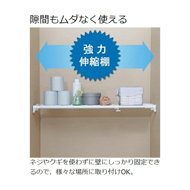 楽天市場 つっぱり棚 伸縮棚 幅73 113cm 耐荷重30 50kg 強力伸縮棚 H J P113 ホワイト 突っ張り棚 ランドリーラック 脱衣所 洗面所 洗濯物 室内物干し 強力 つっぱり 突っ張り アイリスオーヤマ 強力 s字フック 水切り 収納 家具 寝具の収納宅配館 楽天市場 つっぱり棚 伸縮棚 幅73 113cm 耐荷重30 50kg 強力伸縮棚 H J P113 ホワイト 突っ張り棚 ランドリーラック 脱衣所 洗面所 洗濯物 室内物干し 強力 つっぱり 突っ張り アイリスオーヤマ 強力 s字フック 水切り 収納 家具 寝具の収納宅配館
