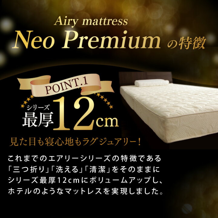 楽天市場 最安値に挑戦 マットレス エアリーマットレス 極厚 12cm シングル アイリスオーヤマ高反発 高反発マットレス カバー ベッド 折りたたみ 折り畳み 腰 硬さを選べる 洗える 通気性 抗菌 防臭 寝具 Hgb1 S 一人暮らし ベッド 収納 家具 寝具の収納宅配館