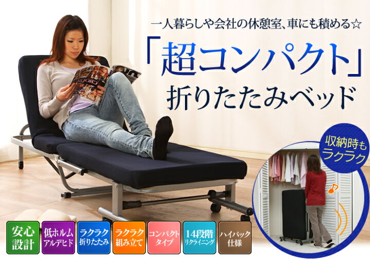 楽天市場】折りたたみ ベッド ミニ シングル リクライニング OTB-MN 
