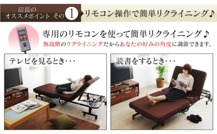 楽天市場】折りたたみベッド 電動リクライニング シングル 電動 