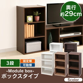 楽天市場 カラーボックスの通販