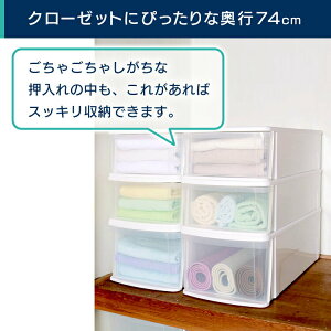収納ボックス衣装ケースチェストELDアイリスオーヤマ送料無料衣類収納衣替え幅37.6奥行74高さ28収納用品押入れクローゼットたんすタンスリビングキッチン洗面所脱衣所積み重ね押入れ収納ホワイト白クリア