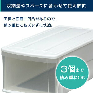 収納ボックス衣装ケースチェストELDアイリスオーヤマ送料無料衣類収納衣替え幅37.6奥行74高さ28収納用品押入れクローゼットたんすタンスリビングキッチン洗面所脱衣所積み重ね押入れ収納ホワイト白クリア