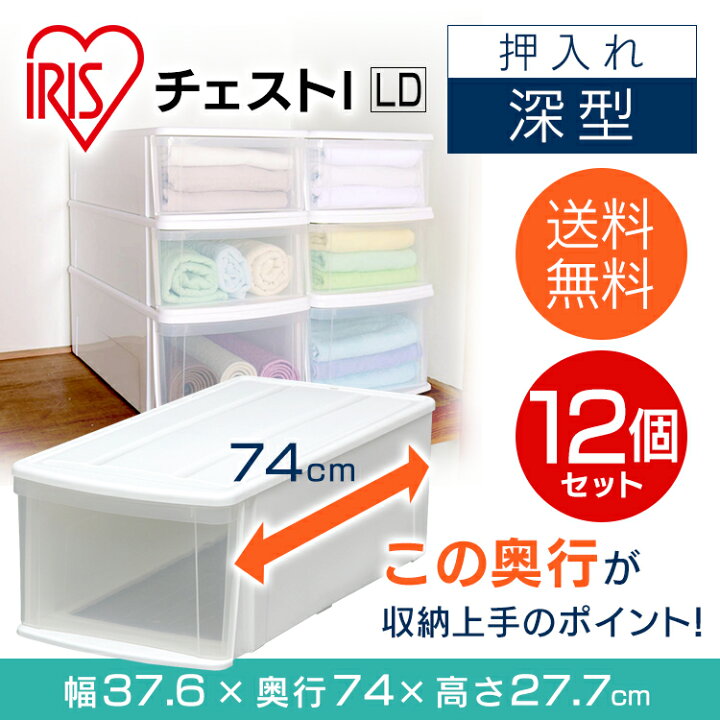 楽天市場】【12個セット】収納ボックス 収納ケース 引き出し 衣装 