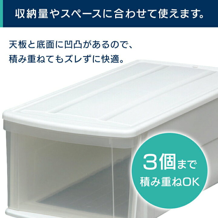 楽天市場 3個セット 衣装ケース 引き出し 収納ボックス 押入れ収納 アイリスオーヤマ チェストi Ld押入れ収納 収納ボックス 収納ケース クローゼット 幅37 6 奥行74 高さ28 深型 衣装ボックス 衣装ケース Ldクリアケース 収納 家具 寝具の収納宅配館