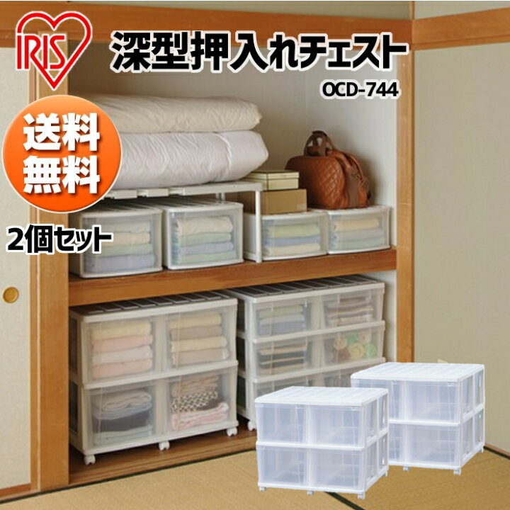 楽天市場】【2個セット】 チェスト 2列2段 プラスチック キャスター 
