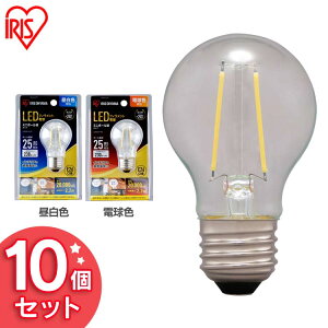 �y10�Z�b�g�z�d�� LED �t�B�������g E26 25W�`���� �~�j�{�[�����^�C�v LED�t�B�������g�d�� 25�`���� LDG2N-G-FC LDG2L-G-FC �����F���� �d���F���� �Ɩ� ���C�g Light �d�C �d�� ������ ������ ���� ��