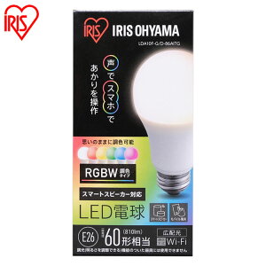 d LED E26 60W`  Av LEDd Lz 60` RGBWF AIXs[J[ LDA10F-G/D-86AITG LEDd LEDCg d ECO GR ȃGl ߖ ߓd X}[gXs[J[Ή GoogleHome AmazonEcho