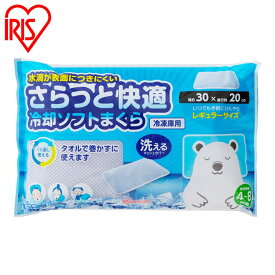 楽天市場 氷枕の通販