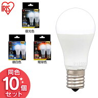 【10個セット】LED電球 E17 40W 電球色 昼白色 昼光色 アイリスオーヤマ 広配光 40形相当 LDA4D-G-E17-4T…