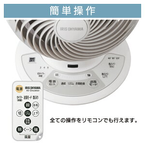 サーキュレーターアイDCJET15cmホワイトPCF-SDC15T送料無料サーキュレーターボール型左右首振り扇風機冷房送風静音省エネ首ふり空気循環部屋干し涼しい風暖房循環コンパクトリモコンアイリスオーヤマ