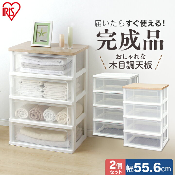 楽天市場】チェスト キャスター付き 完成品 4段 アイリスオーヤマ 収納 