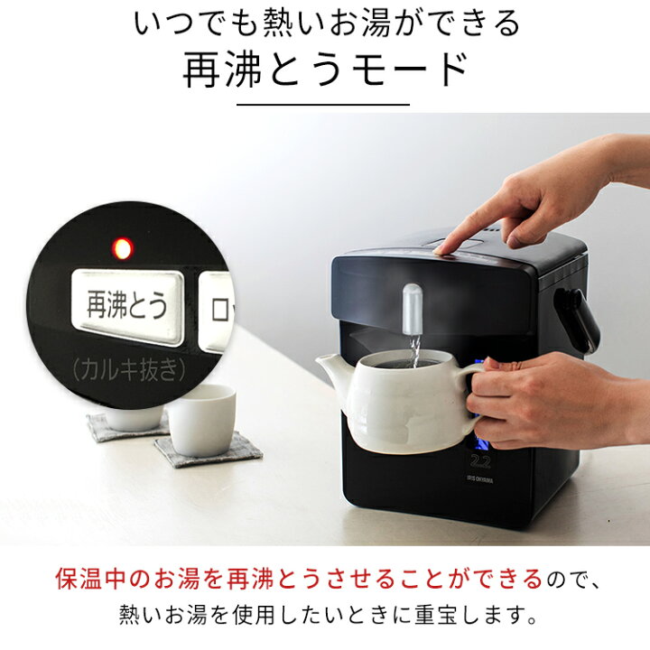 楽天市場 電気ポット 2 2l ジャーポット 2 2l マイコン式 Iahd 022 B電気ポット おしゃれ キッチン スタイリッシュ ブラック アイリスオーヤマ キッチン 新生活 P5 収納 家具 寝具の収納宅配館 楽天市場 電気ポット 2 2l ジャーポット 2 2l マイコン式 Iahd 022 B電気ポット おしゃれ キッチン スタイリッシュ ブラック アイリスオーヤマ キッチン 新生活 P5 収納 家具 寝具の収納宅配館