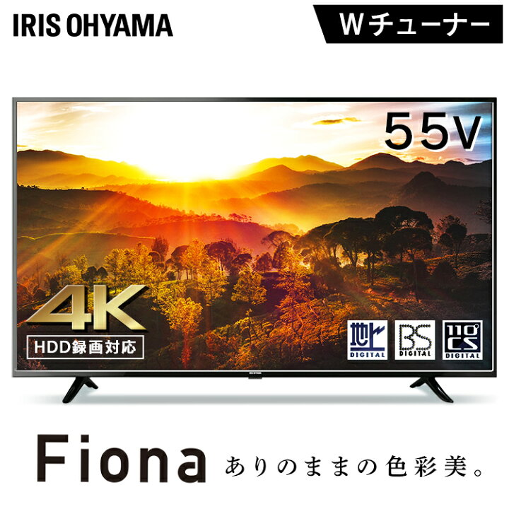 楽天市場 テレビ 55インチ 4k対応液晶テレビ 55インチ 55型 ブラック 55ub10p 4k対応 地デジ Bs Cs テレビ 液晶テレビ テレビ おしゃれ 4k テレビ 大画面 アイリスオーヤマ 補 P2 収納 家具 寝具の収納宅配館