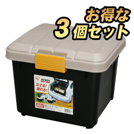 [25日限定!最大P19倍]コンテナボックス フタ付 3個セット アイリスオーヤマ 送料無料 3個セット★RVBOX エコロジーカラー 400 カーキ/ブラック アイリスオーヤマ