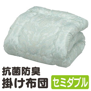 【送料無料】抗菌防臭掛け布団FDEK-SDグリーン