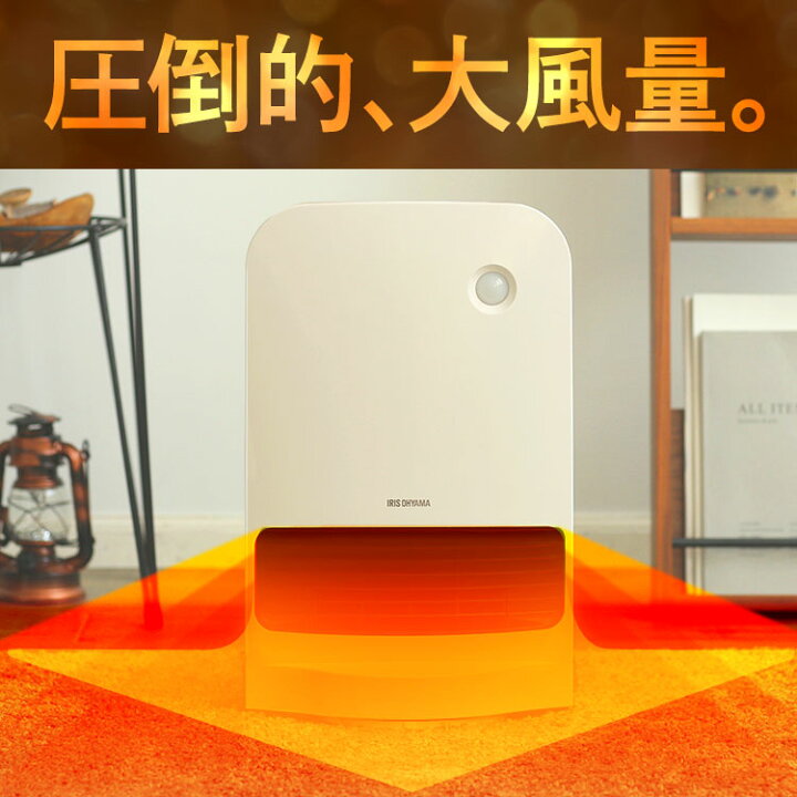 アイリスオーヤマ 人感センサー付き 大風量セラミックファンヒーター 左右首振り ホワイト JCH- アイリスオーヤマ 人感センサー付き 大風量セラミックファンヒーター 左右首振り ホワイト JCH-