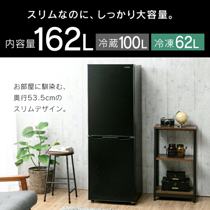楽天市場】冷蔵庫 スリム 一人暮らし 2ドア 冷凍冷蔵庫 162L ブラック 