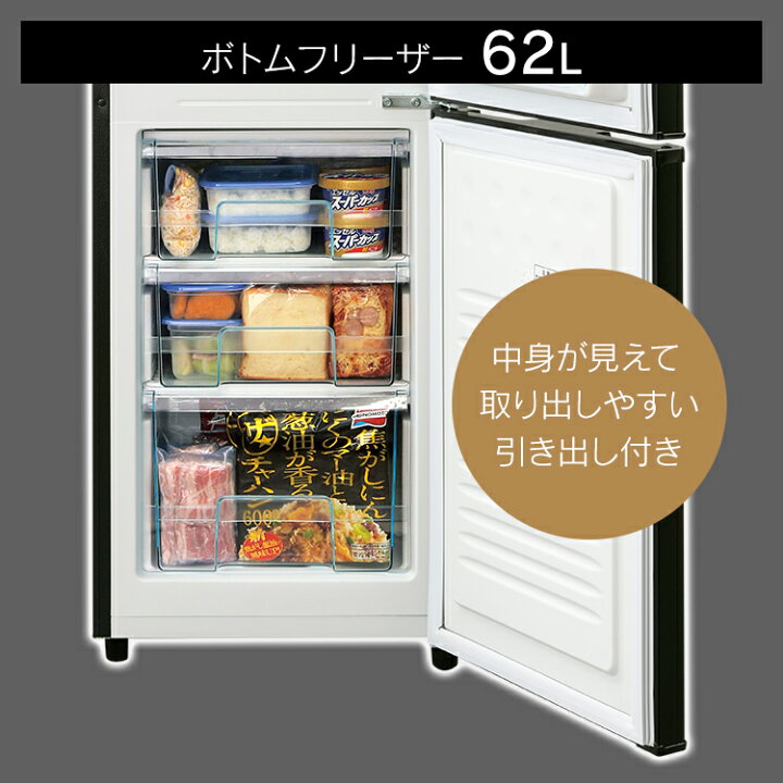 楽天市場】冷蔵庫 スリム 一人暮らし 2ドア 冷凍冷蔵庫 162L ブラック 