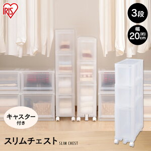 ���Ԏ��[ ��20cm 3�i �����h���[���b�N �����h���[�`�F�X�g �����h���[���[ ���[�{�b�N�X �N���[�[�b�g ���[ �X�����`�F�X�g MSC-021 �`�F�X�g ���[�P�[�X ���[ �����Ԏ��[ �X���� ���� ������ 