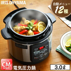 電気圧力鍋 アイリスオーヤマ 3.0L 低温調理 保温 炊飯器 炊飯 ナベ なべ 電気鍋 手軽 簡単 使いやすい ブラック 料理 おいしい 黒 KPC-EMA3-B【B】