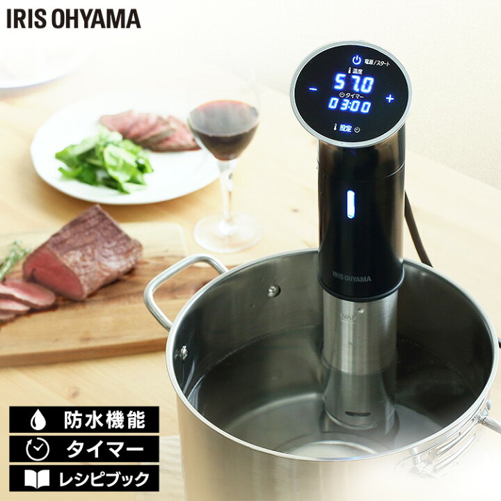 楽天市場】【ほぼ全品P10倍☆7/15 23:59迄】低温調理器 低温調理機 