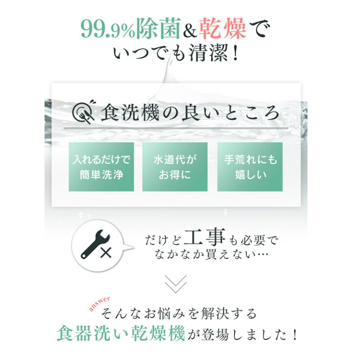 楽天市場】食洗機 工事不要 3人用 コンパクト 食洗器 食洗機 食器洗い 