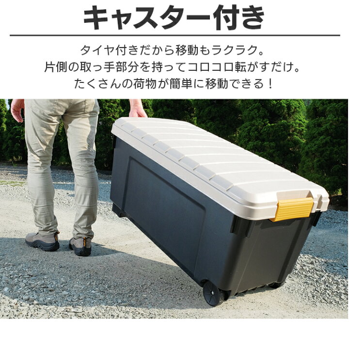 楽天市場 収納ケース 耐荷重80kg ベランダ収納 防水 Rv Box 1000 幅100 奥行50 高さ50cm 大型タイヤ付で移動もラクラク アイリスオーヤマ コンテナボックス セー 収納 家具 寝具の収納宅配館