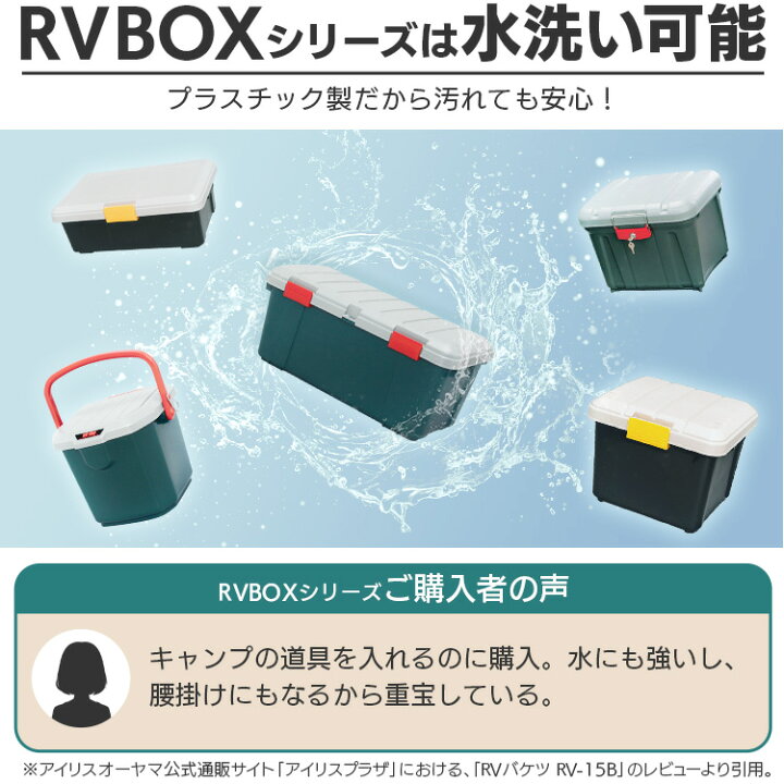 楽天市場 収納ケース 耐荷重80kg ベランダ収納 防水 Rv Box 1000 幅100 奥行50 高さ50cm 大型タイヤ付で移動もラクラク アイリスオーヤマ コンテナボックス セー 収納 家具 寝具の収納宅配館