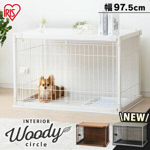 犬 サークル インテリアの人気商品 通販 価格比較 価格 Com