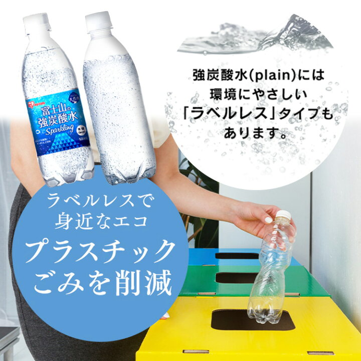楽天市場】炭酸水 強炭酸水 500ml×48本 送料無料 国産 ラベルレス ミネラルウォーター アイリスオーヤマ 2ケース 箱富士山の強炭酸水500ml アイリスオーヤマ【代引き不可】 : 収納・家具・寝具の収納宅配館 楽天市場】炭酸水 強炭酸水 500ml×48本 送料無料 国産 ラベルレス ミネラルウォーター アイリスオーヤマ 2ケース 箱富士山の強炭酸水500ml アイリスオーヤマ【代引き不可】 : 収納・家具・寝具の収納宅配館