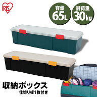 収納ボックス 65L コンテナボックス 蓋付き 屋外 ストッカー おしゃれ 防水 収納 マンション 屋外収納ボ…