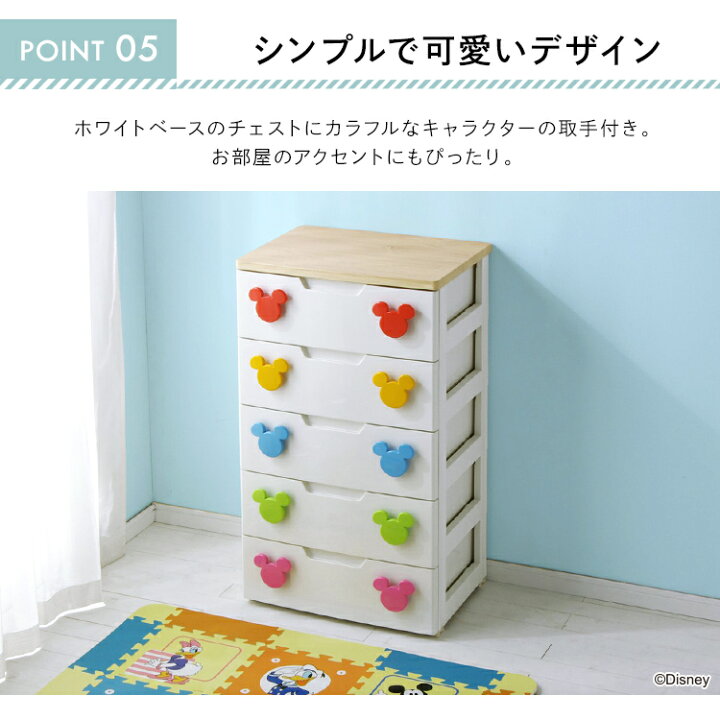 楽天市場】【5％OFFクーポン☆3日20時〜13日10時】チェスト 5段 