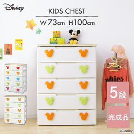 楽天市場 ミッキー タンス チェスト 収納家具 インテリア 寝具 収納の通販