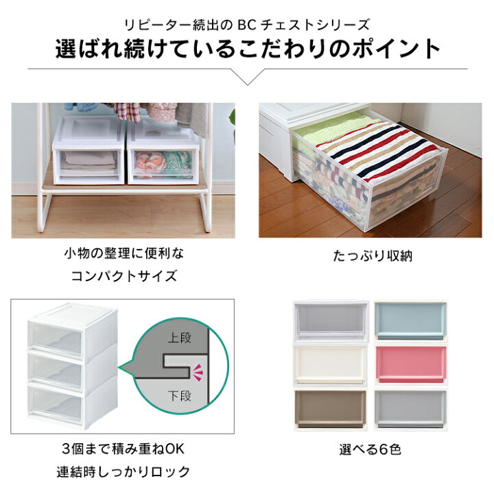 楽天市場】【目玉価格】【単品】衣装ケース おしゃれ 収納ボックス 押入れ収納 衣装ケース 収納ケース 完成品 押入れ収納 収納ケース 衣装ケース プラスチック 引き出し BCチェスト BC-Lチェスト 押入れ収納 収納棚 引き出し 収納 衣類収納 アイリスオーヤマ : 収納・家具 ... 楽天市場】【目玉価格】【単品】衣装ケース おしゃれ 収納ボックス 押入れ収納 衣装ケース 収納ケース 完成品 押入れ収納 収納ケース 衣装ケース プラスチック 引き出し BCチェスト BC-Lチェスト 押入れ収納 収納棚 引き出し 収納 衣類収納 アイリスオーヤマ : 収納・家具 ...