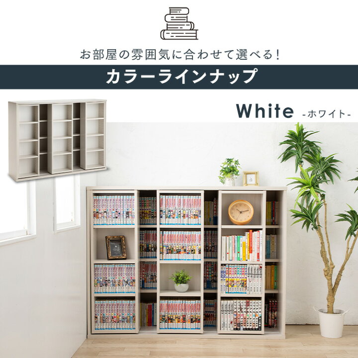 楽天市場 本棚 スライド 大容量 コミックラック 幅1 本 収納 本棚 オシャレ アイリスオーヤマ 本棚 スライドコミックラック 本 収納ケース 本棚スライド 本棚 コミック マンガ本棚 文庫本 ｄｖｄ 文庫本ラック 白 Cst 10 P5 収納 家具 寝具の収納宅配館