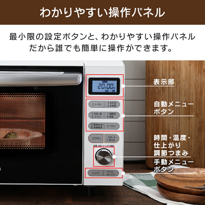 楽天市場 400円offクーポン 電子レンジ アイリスオーヤマ フラット オーブンレンジ 18l Mo F1805 W Mo F1805 B オーブンレンジ 18l オーブン レンジ 電子 レンジ おしゃれ オーブン 台所 キッチン 解凍 オートメニュー 調理家電 タイマーアイリスオーヤマ 2211ss