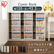 楽天市場】トリプル 本棚 スライドの通販