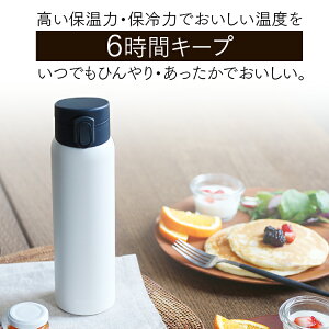 ステンレス水筒すいとうレジャーお弁当水分補給保温保冷飲みもの飲物マグボトルマグボトルマイボトルランチ水分補給ステンレスケータイボトルワンタッチSB-O600全4色アイリスオーヤマ
