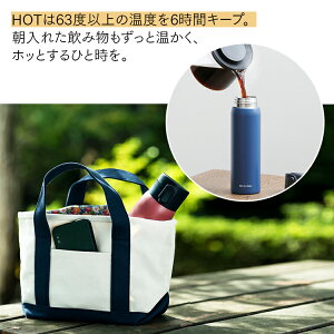 ステンレスケータイボトルワンタッチSB-O600全4色ステンレス水筒すいとうレジャーお弁当水分補給保温保冷飲みもの飲物マグボトルマグボトルマイボトルランチ水分補給アイリスオーヤマ