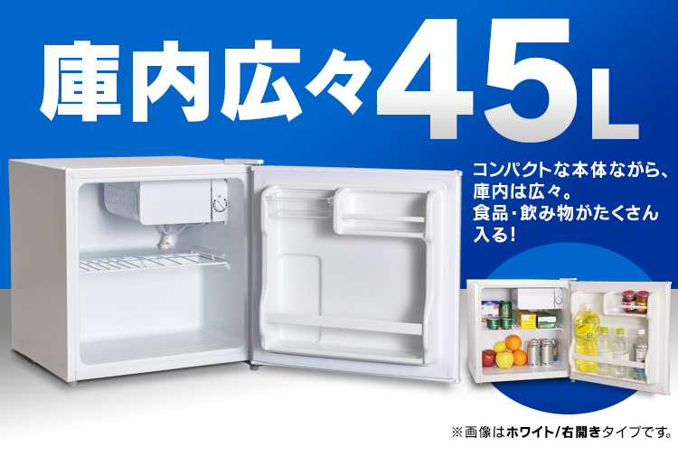 楽天市場】冷蔵庫 1ドア アイリスオーヤマ 冷蔵庫 小型 IRR-A051D-W 