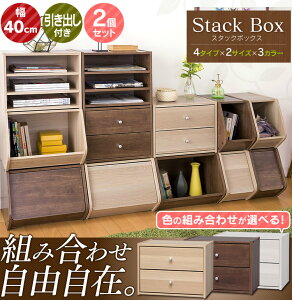 アイリスオーヤマ スタックボックスの通販 価格比較 価格 Com
