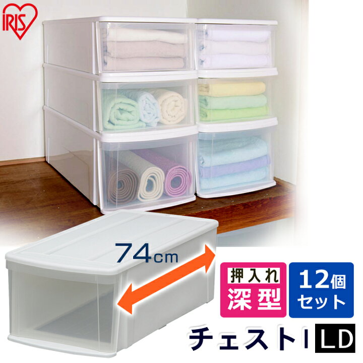 楽天市場】【12個セット】収納ボックス 収納ケース 引き出し 衣装 