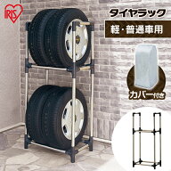 【ポイント10倍★3日20時〜11日10時】タイヤラック スリム 屋外 縦置き スリム 4本 ステンレス カバー付…
