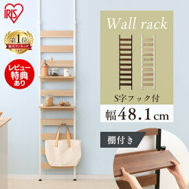 楽天市場 つっぱり ラックの通販