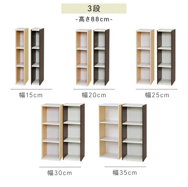 楽天市場】カラーボックス すき間収納 本棚 スペースユニット 3段 絵本棚 絵本ラック すきま収納 幅20cm UB-9020 アイリスオーヤマ すき間収納 隙間収納 キッチン収納 トイレ 棚 家具 収納 家具 おしゃれ スリム 可動棚 薄型 可動式 収納ボックス 一人暮らし 収納 : 収納 ... 楽天市場】カラーボックス すき間収納 本棚 スペースユニット 3段 絵本棚 絵本ラック すきま収納 幅20cm UB-9020 アイリスオーヤマ すき間収納 隙間収納 キッチン収納 トイレ 棚 家具 収納 家具 おしゃれ スリム 可動棚 薄型 可動式 収納ボックス 一人暮らし 収納 : 収納 ...