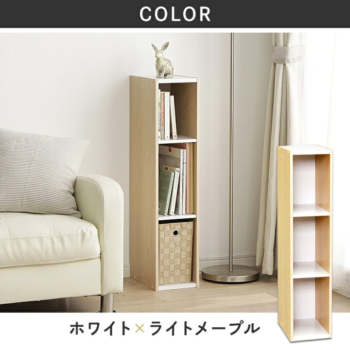楽天市場 カラーボックス すき間収納 本棚 スペースユニット 3段 絵本棚 絵本ラック すきま収納 幅cm Ub 90 アイリスオーヤマ すき間収納 隙間収納 キッチン収納 トイレ 棚 家具 収納 家具 おしゃれ スリム 可動棚 薄型 可動式 収納ボックス 一人暮らし 収納 P3