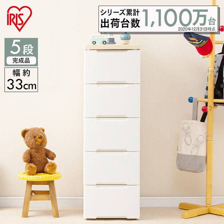 楽天市場 チェスト 5段 幅33cm 収納ボックス 収納ケース 引き出し5段 Hg 325r アイリスオーヤマチェスト 北欧 完成品 五段 収納 収納用品 押入れ収納 押入れ 衣類収納 シェルフ キッチン収納 リビング収納 家具 白 スリム 収納 押し入れ 押入れ収納 引き出し 収納