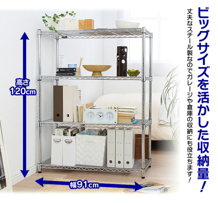 楽天市場】スチールラック 業務用 スリム 4段 小物 【送料無料】幅91 