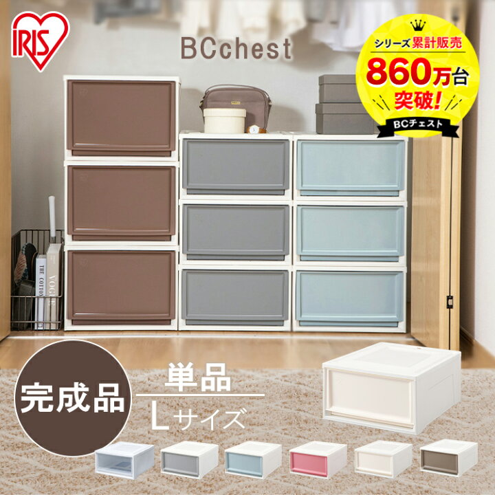 楽天市場 単品 衣装ケース おしゃれ 収納ボックス 押入れ収納 衣装ケース 収納ケース 完成品 押入れ収納 収納ケース 衣装ケース プラスチック 引き出し チェスト Lチェスト 押入れ収納 収納棚 引き出し 収納 衣類収納 アイリスオーヤマ P5 収納 家具 寝具